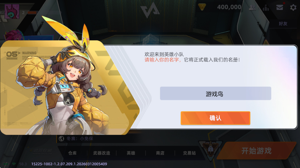 头号禁区代号撤离