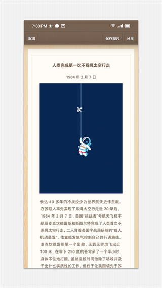 锤子便签