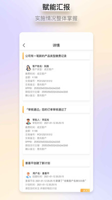 益企营