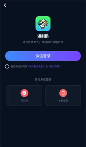 漫剧鹅