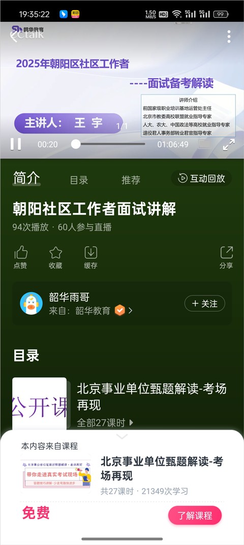 CCtalk