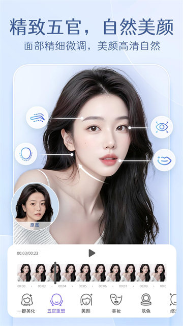 PrettyUp视频p图