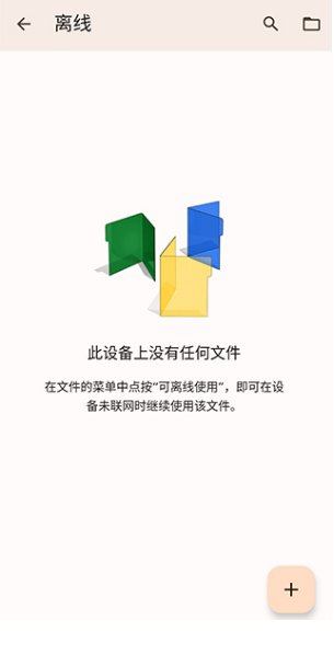 谷歌文档