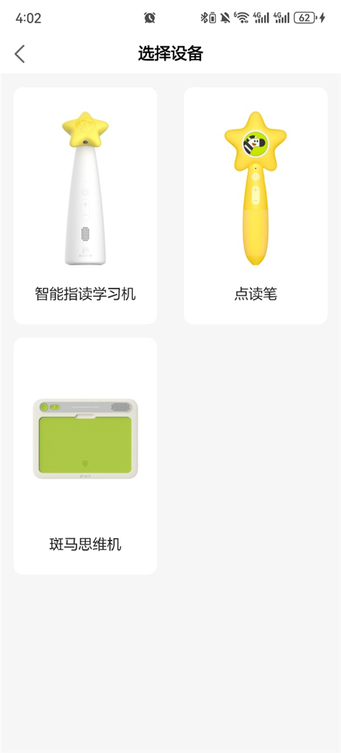 斑马AI学