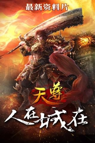 天尊百度版