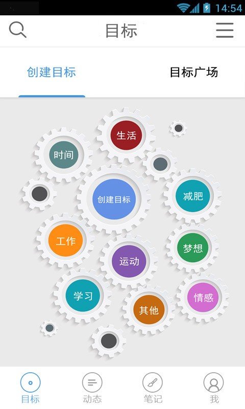 天天改变