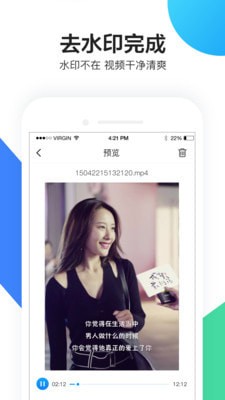 短视频水印助手
