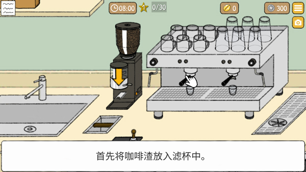 小咖啡店故事