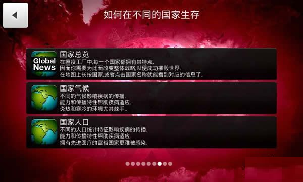 瘟疫公司
