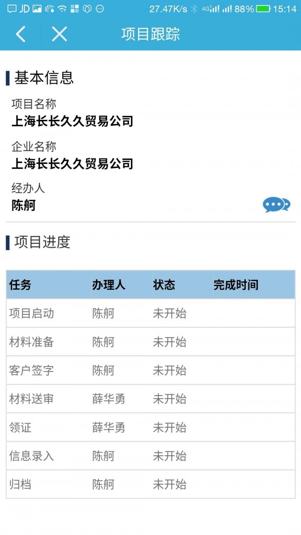 香樟汇