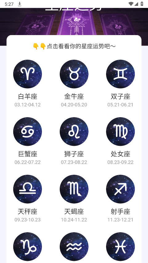 星辰计步app最新版