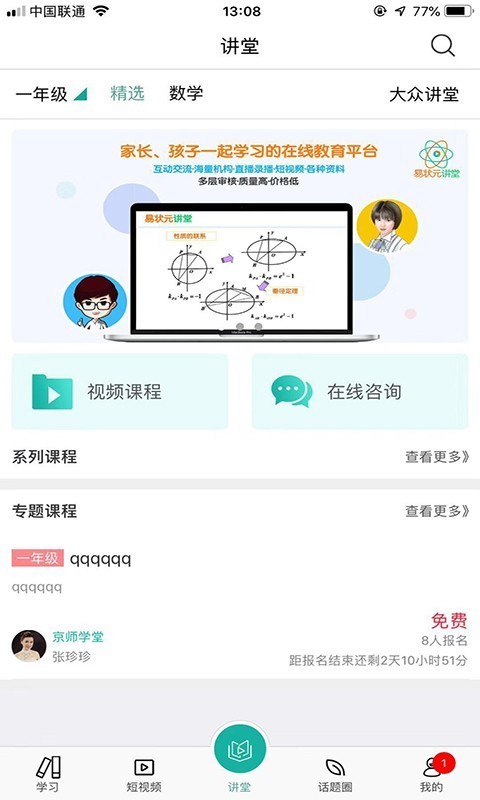 状元学堂