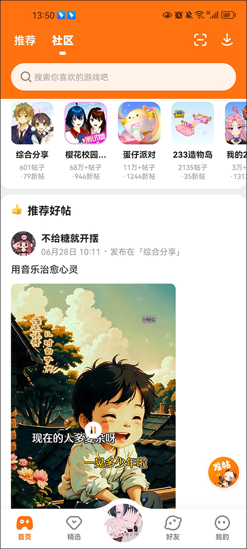 233小游戏盒子