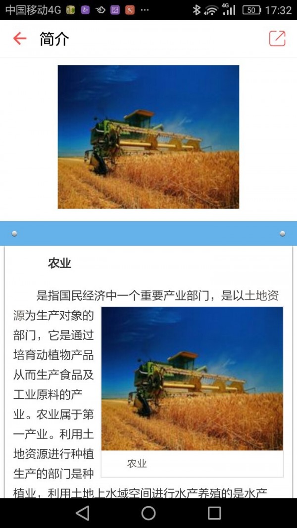 农业在线平台