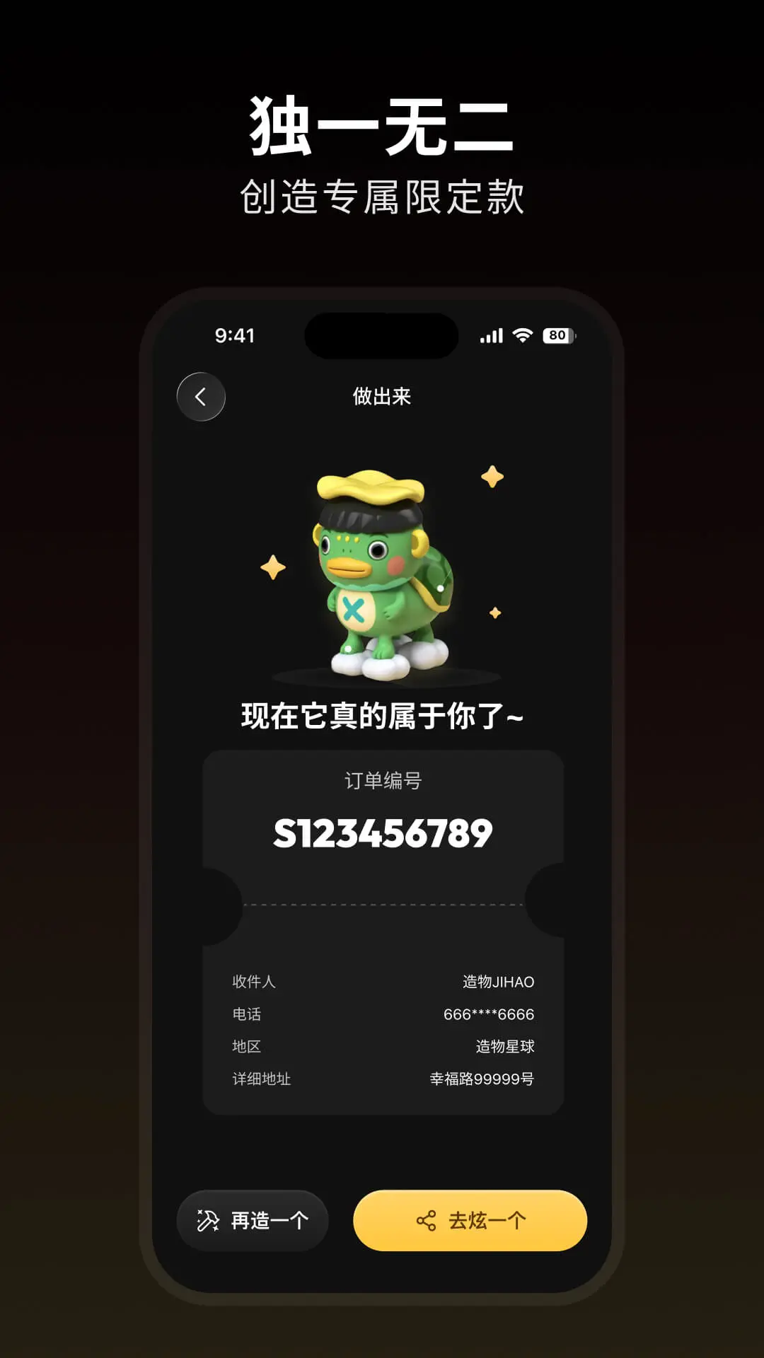 造物相机