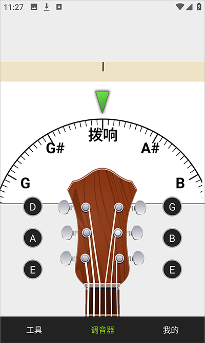 小熊调音器
