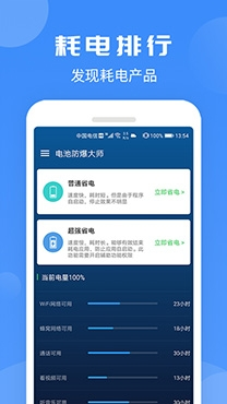 简单充充