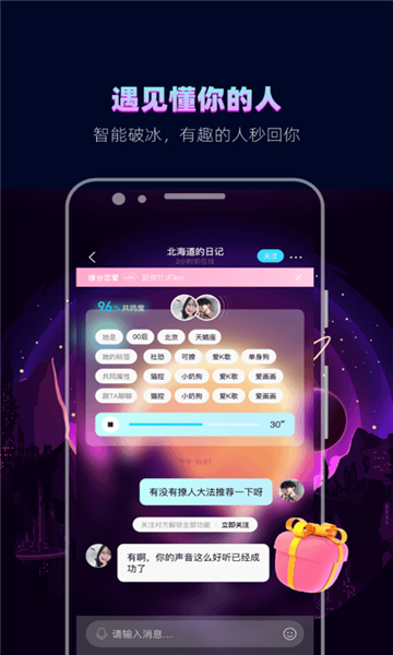 赫兹实时语音聊天