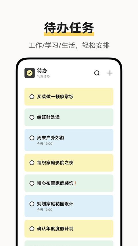 vivo原子笔记