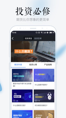 汇期聚盈宝
