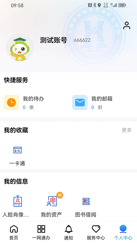 i外贸