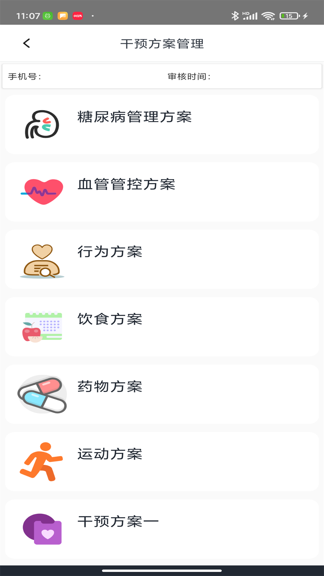 预则康