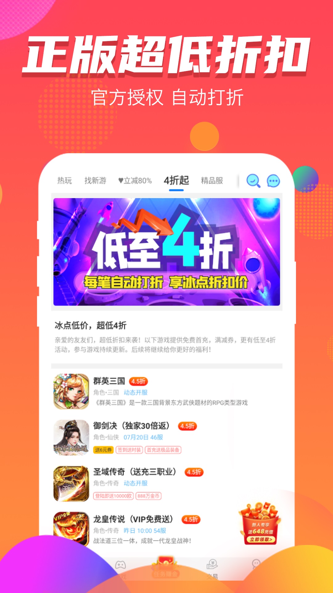 福利宝