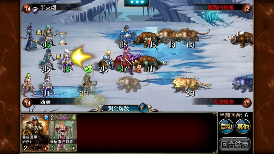 炉火战纪360版