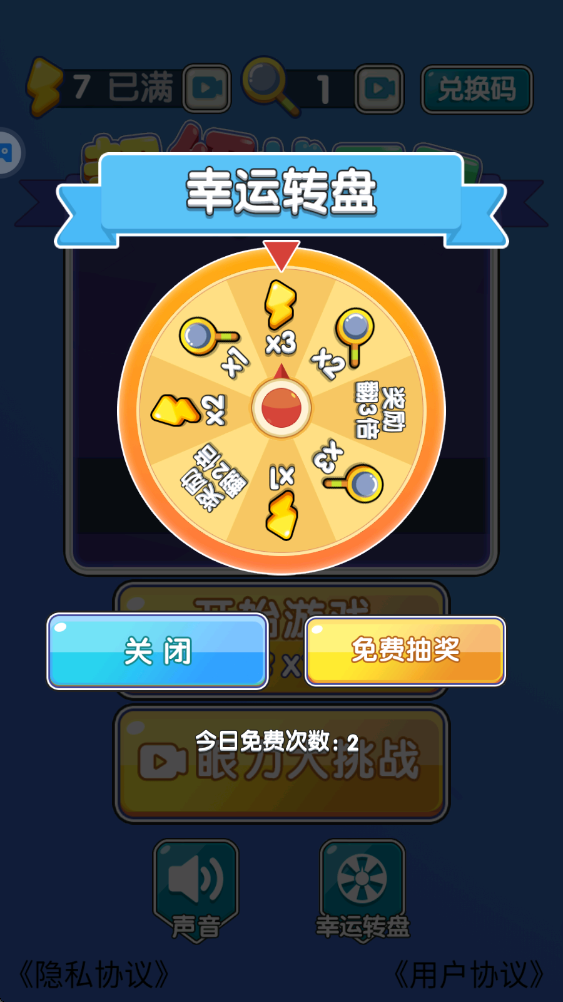 超级找不同