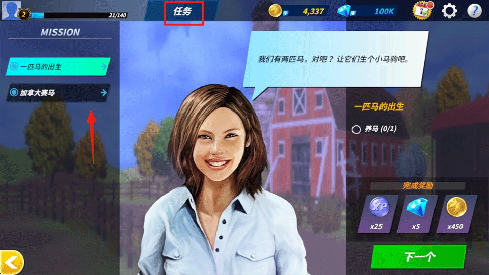 德比生活中文版