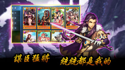 真战国无双塔防