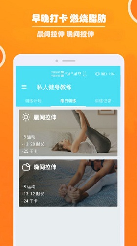 健身减肥教练