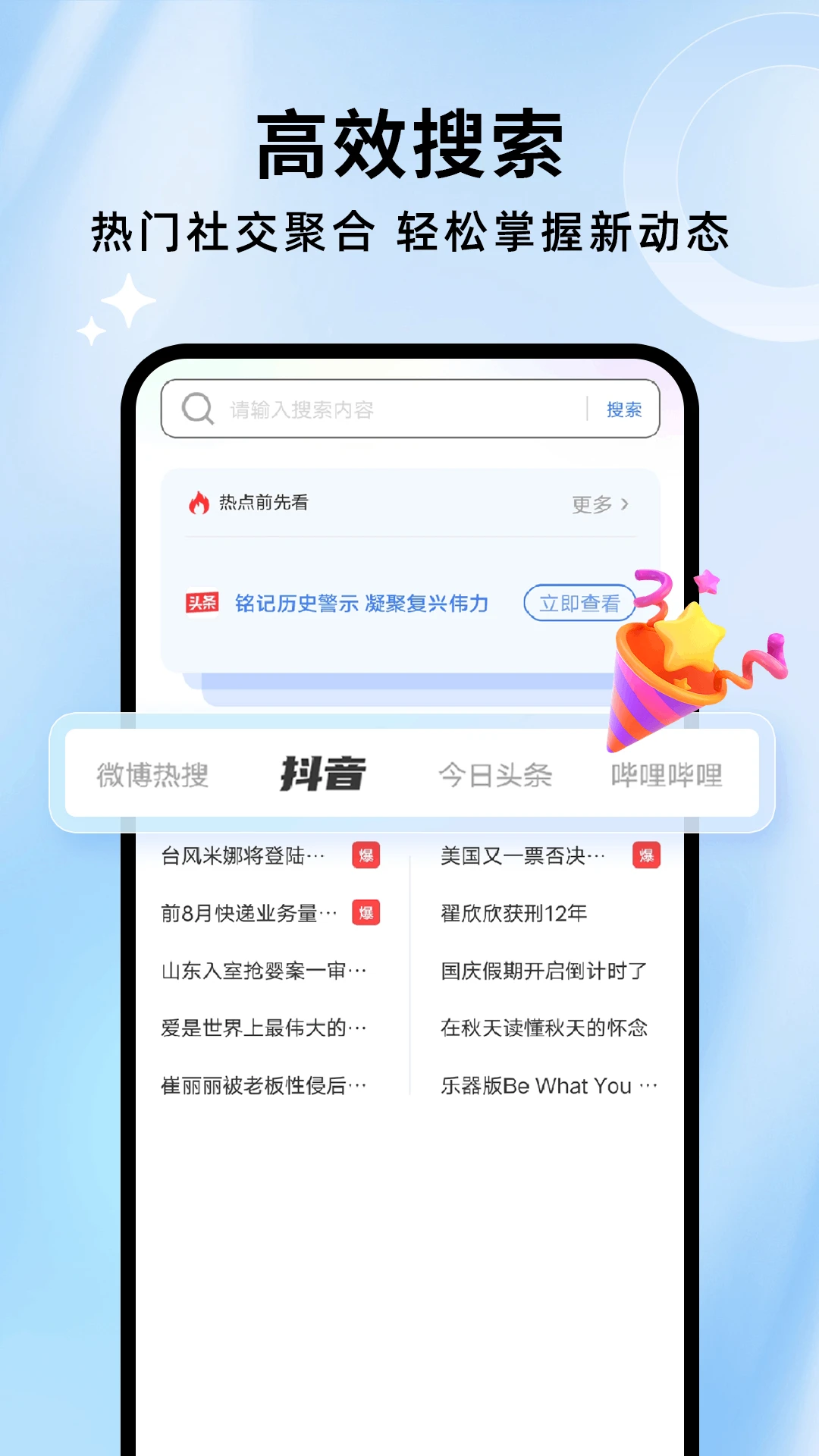 番柿浏览器