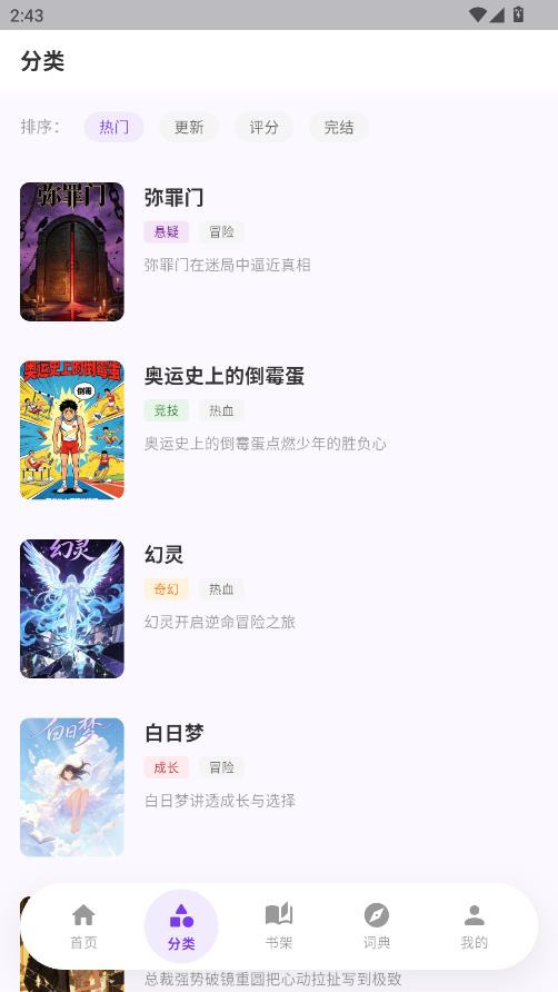 严选漫画乐园