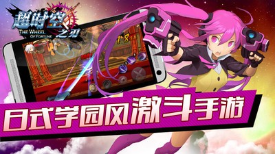 超时空之刃