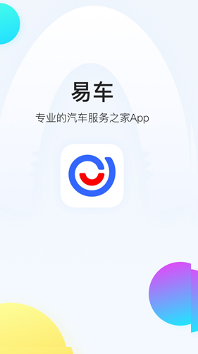 易车官方版