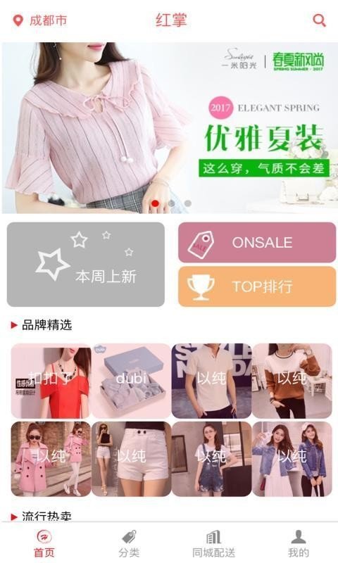 红掌