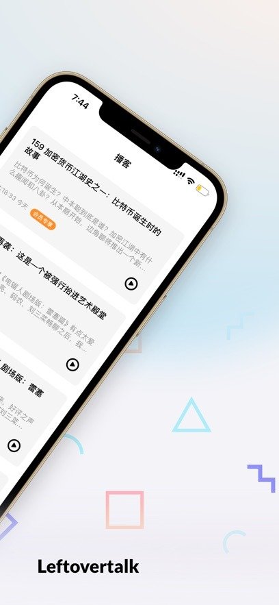 边角聊