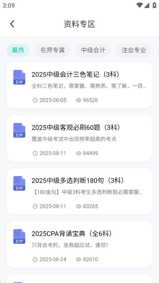 斯尔教育