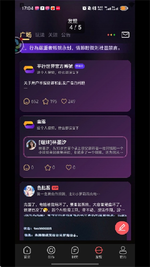 平行世界AI对话