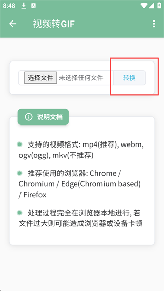 一个木函安卓手机版