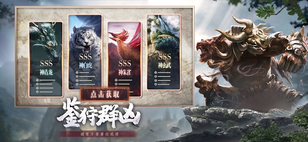 山海经荒兽