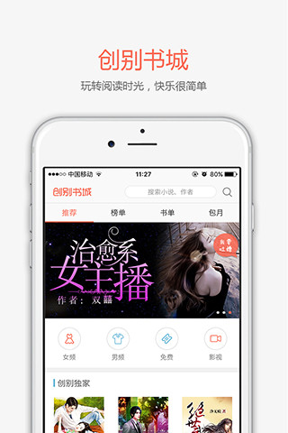 创别书城