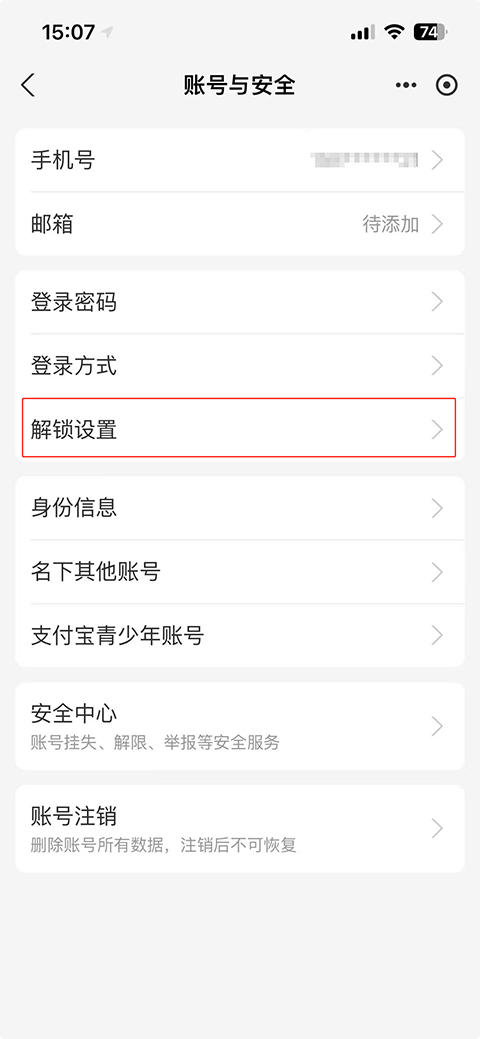 支付宝app下载安装免费2026最新版