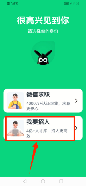 赶集直招商家版