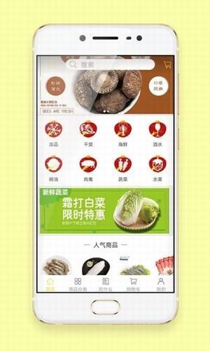 鲜蜂