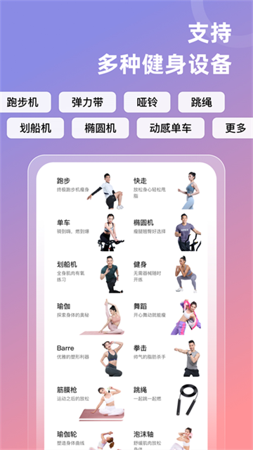 spax跑步机