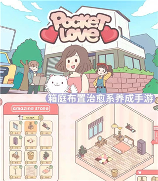 袋中爱中国之家游戏安卓版