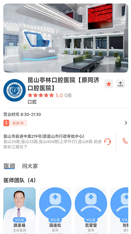看牙帮