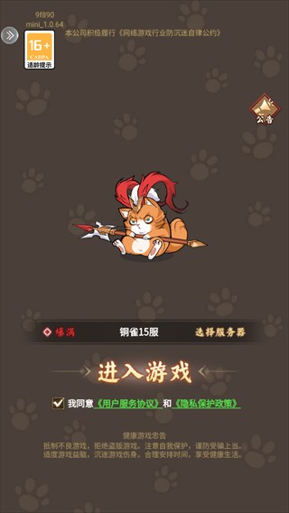 飞天将军